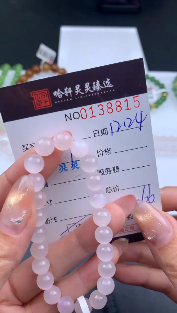 颈饰未镶嵌翡翠D****n哈轩 手串1（有纹有裂）