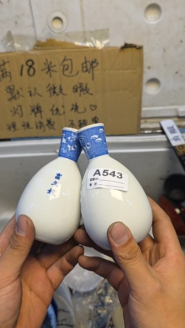 瓷片安****楒瓷器A543