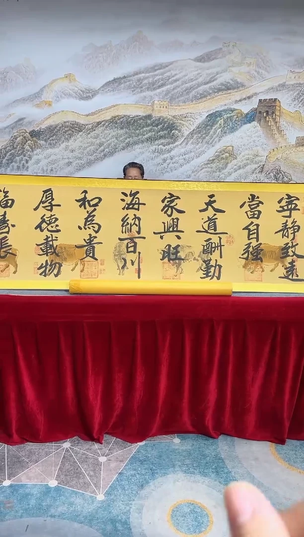 书法崔书体-五牛图-精品书画