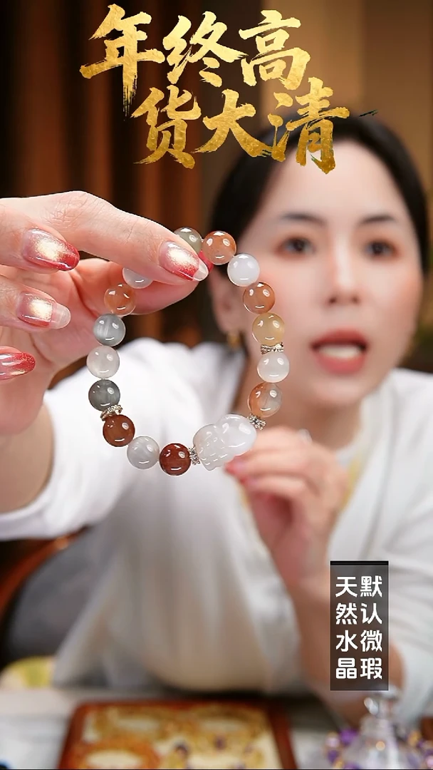 未镶嵌手链水晶闪购26号 天然彩兔毛貔貅设计款手链