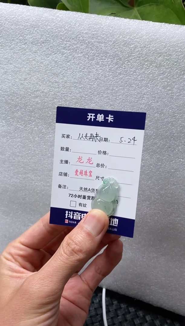 石英质玉挂件未镶嵌龙龙 挂件  从头再来