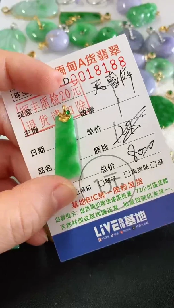 吊坠(不含链)18K金镶嵌翡翠无事牌