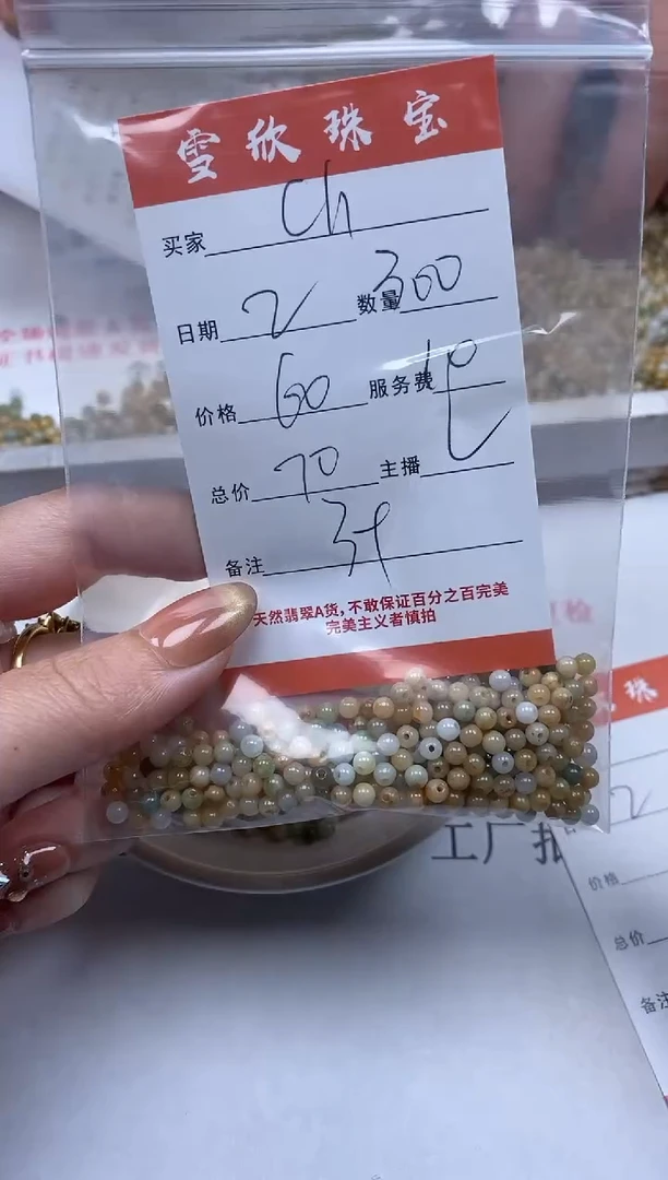 【闪购商品】翡翠颈饰未镶嵌雪欣散珠定制diy