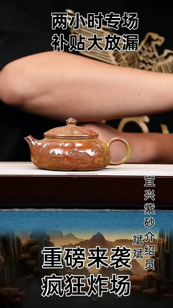 茶壶紫砂寒江 梅花