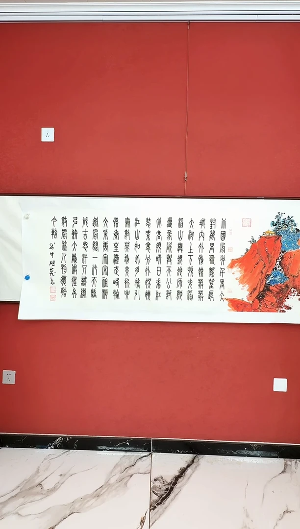 国画沁园春雪红光山
