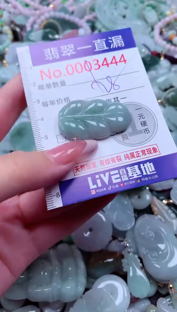 翡翠未镶嵌吊坠(不含链)3444