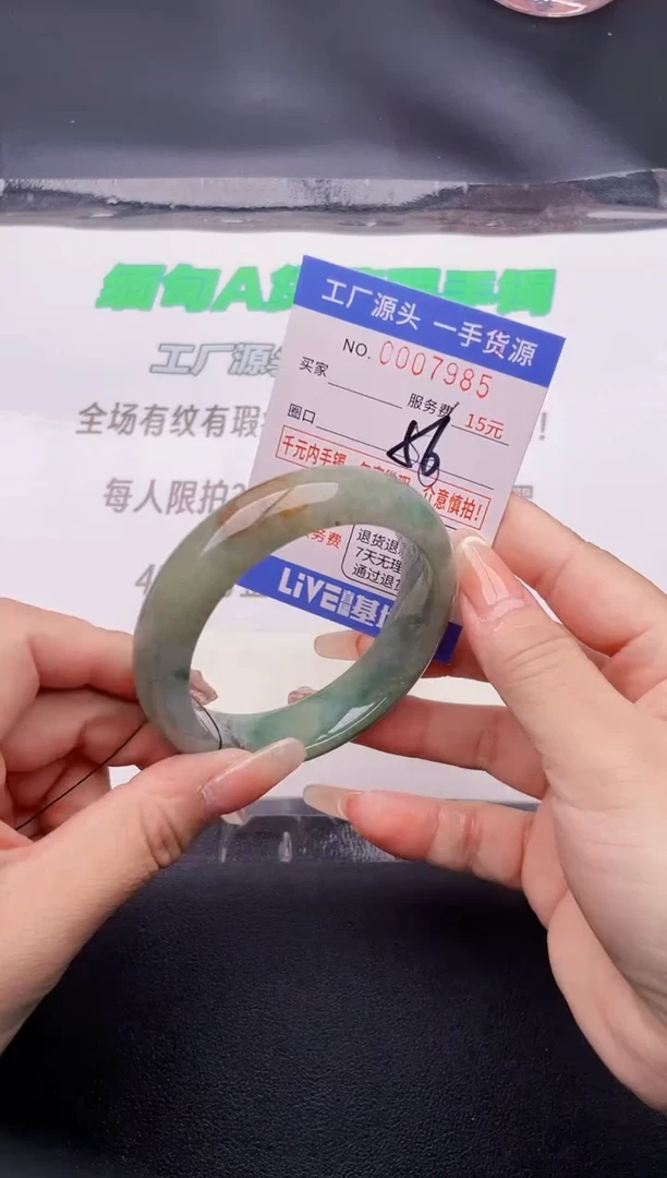 翡翠手镯未镶嵌按图片拍下发货