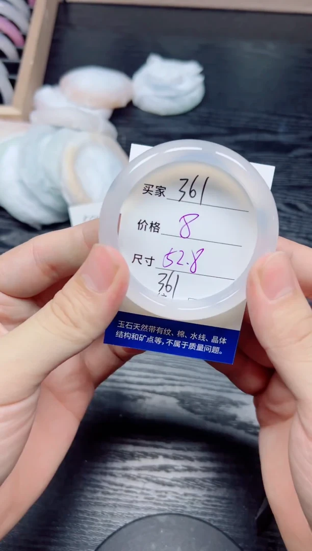 手镯玛瑙/玉髓未镶嵌361