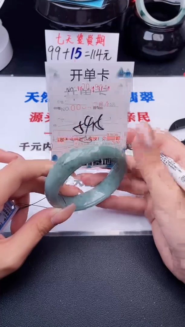 翡翠手镯未镶嵌04
