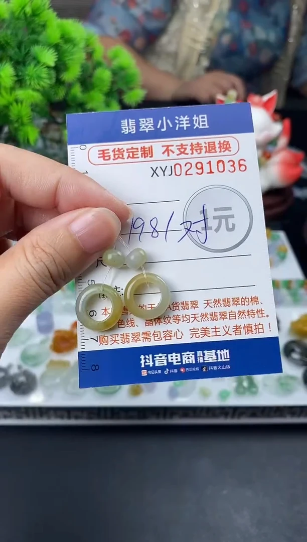 未镶嵌定制翡翠毛货商品 不退换/ 1036