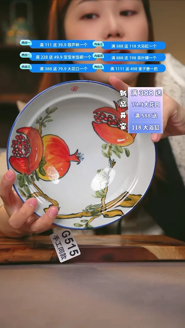 其他G515陶然集器瓷器
