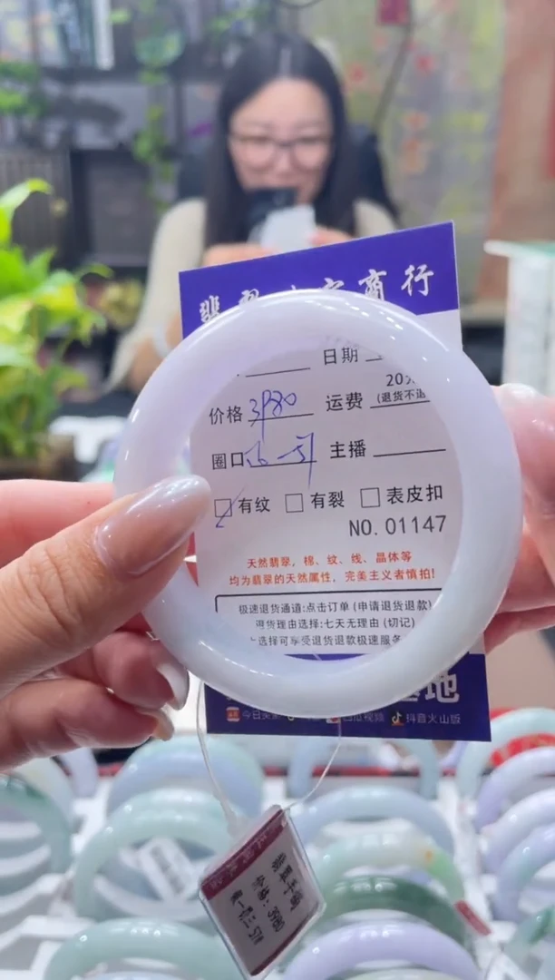 未镶嵌手镯翡翠1147****