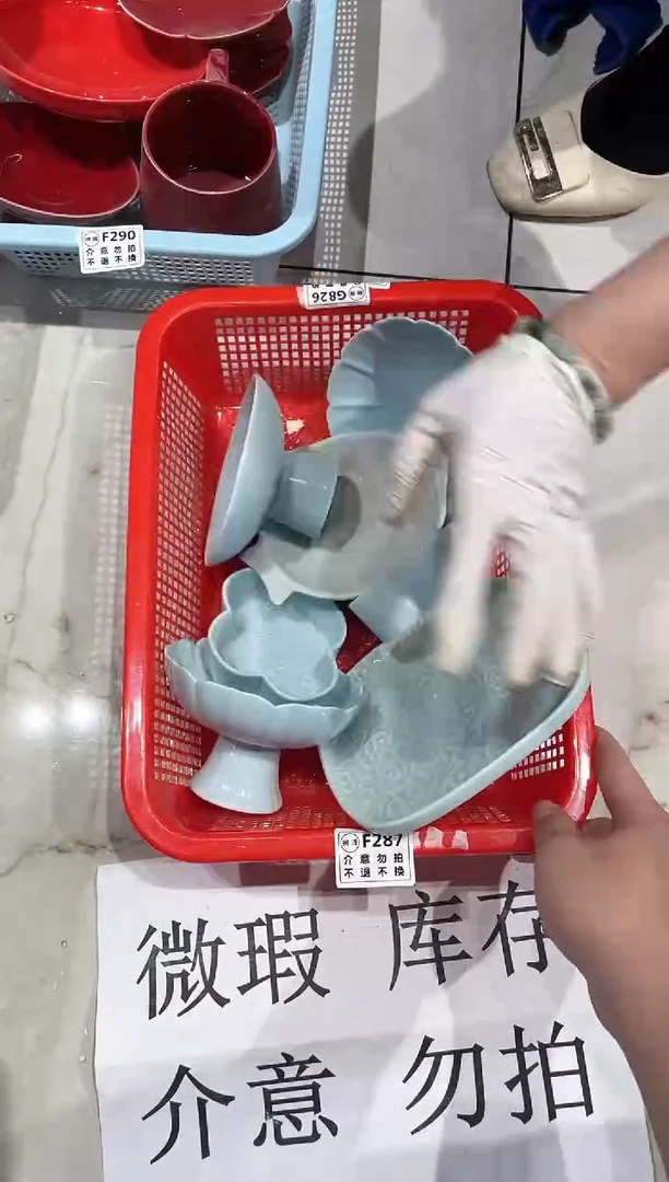 【闪购商品】微瑕商品，介意勿拍
