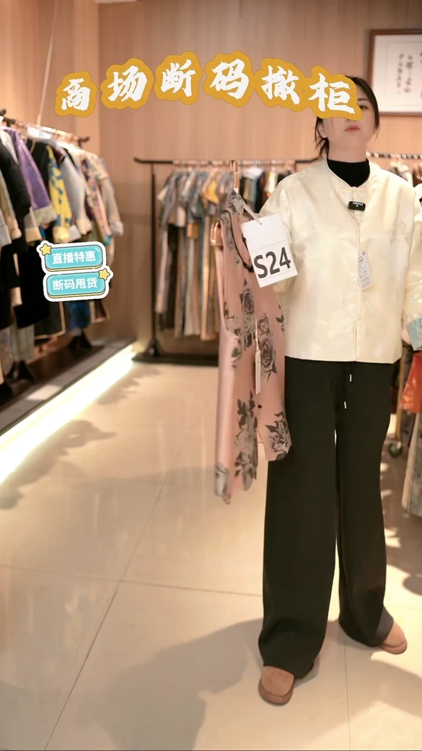 S24 L码 新中式国风