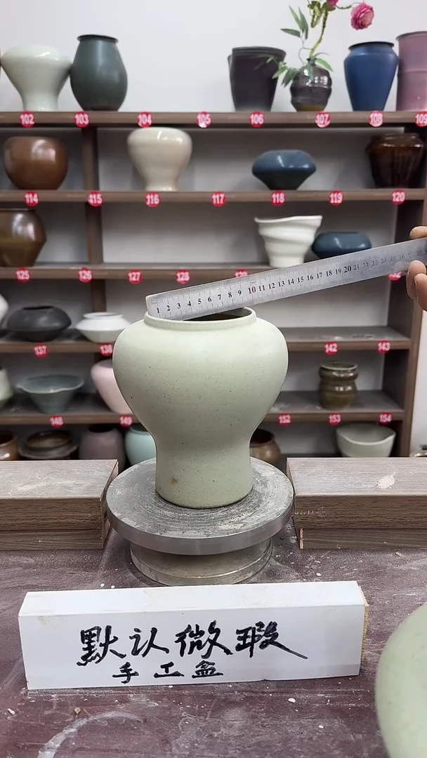 【闪购商品】陶瓷23-高17口9瑕