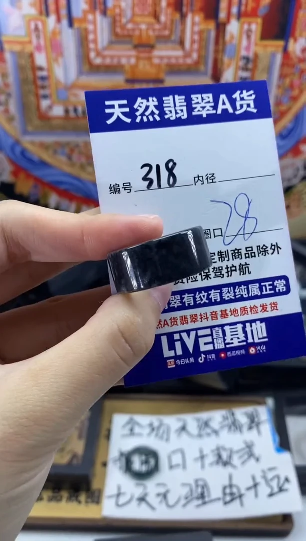 未镶嵌戒指翡翠318