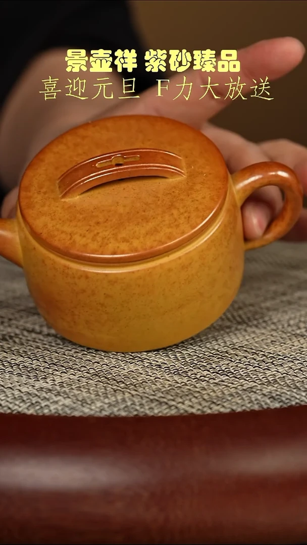 茶壶紫砂冷金黄柴烧   汉瓦