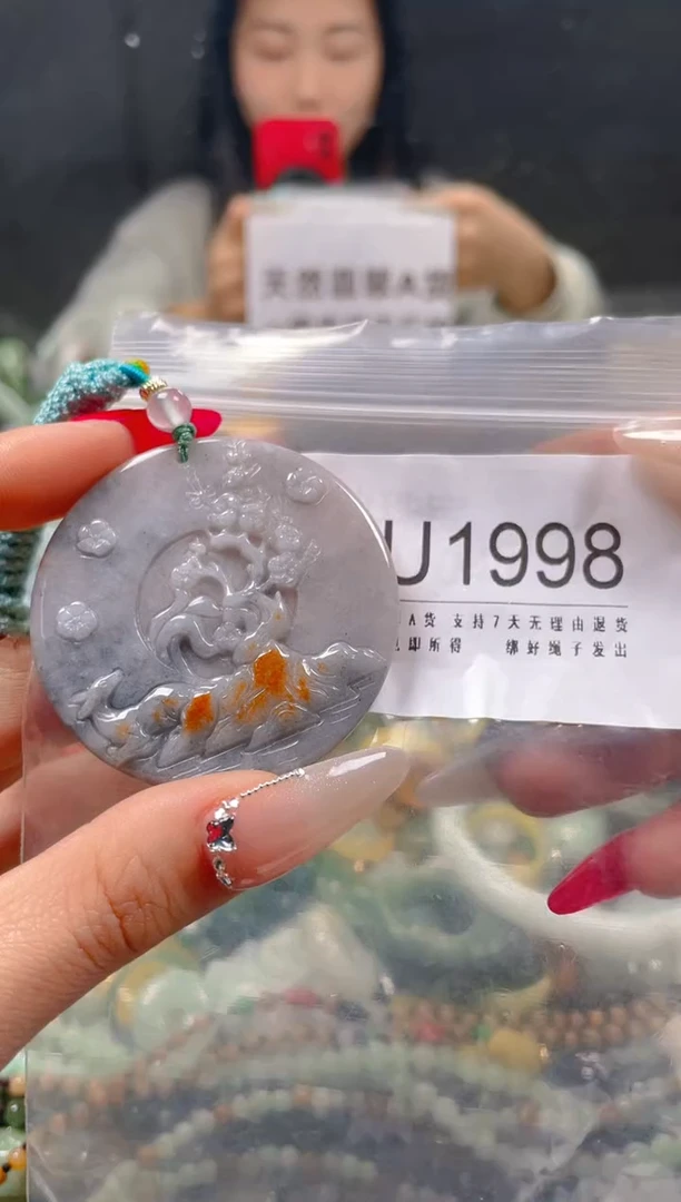 【闪购商品】翡翠颈饰未镶嵌/U/翡翠A货一图一物