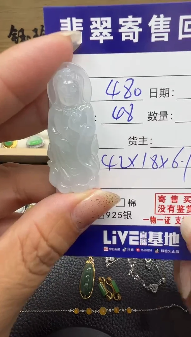 翡翠未镶嵌颈饰天然缅甸翡翠A货