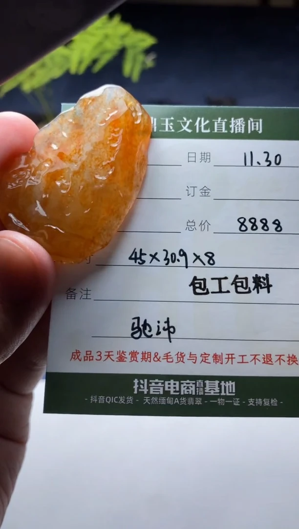 未镶嵌定制翡翠定制