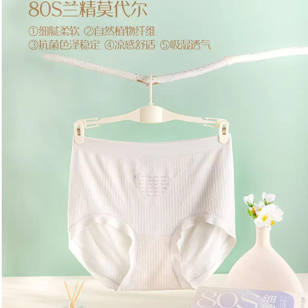 80超幼细纱线奥地利兰精莫代尔桑蚕丝莫代尔底裆无缝内裤