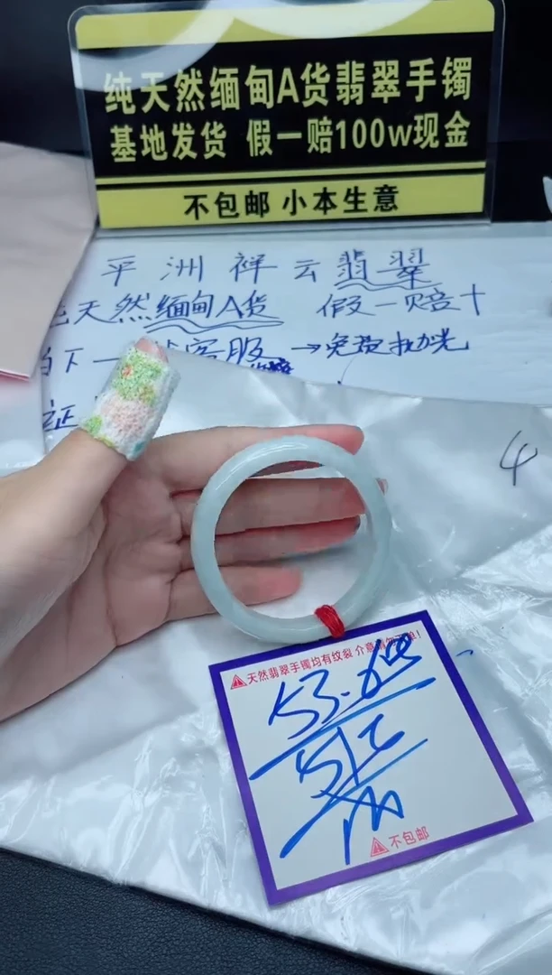 定制翡翠未镶嵌我