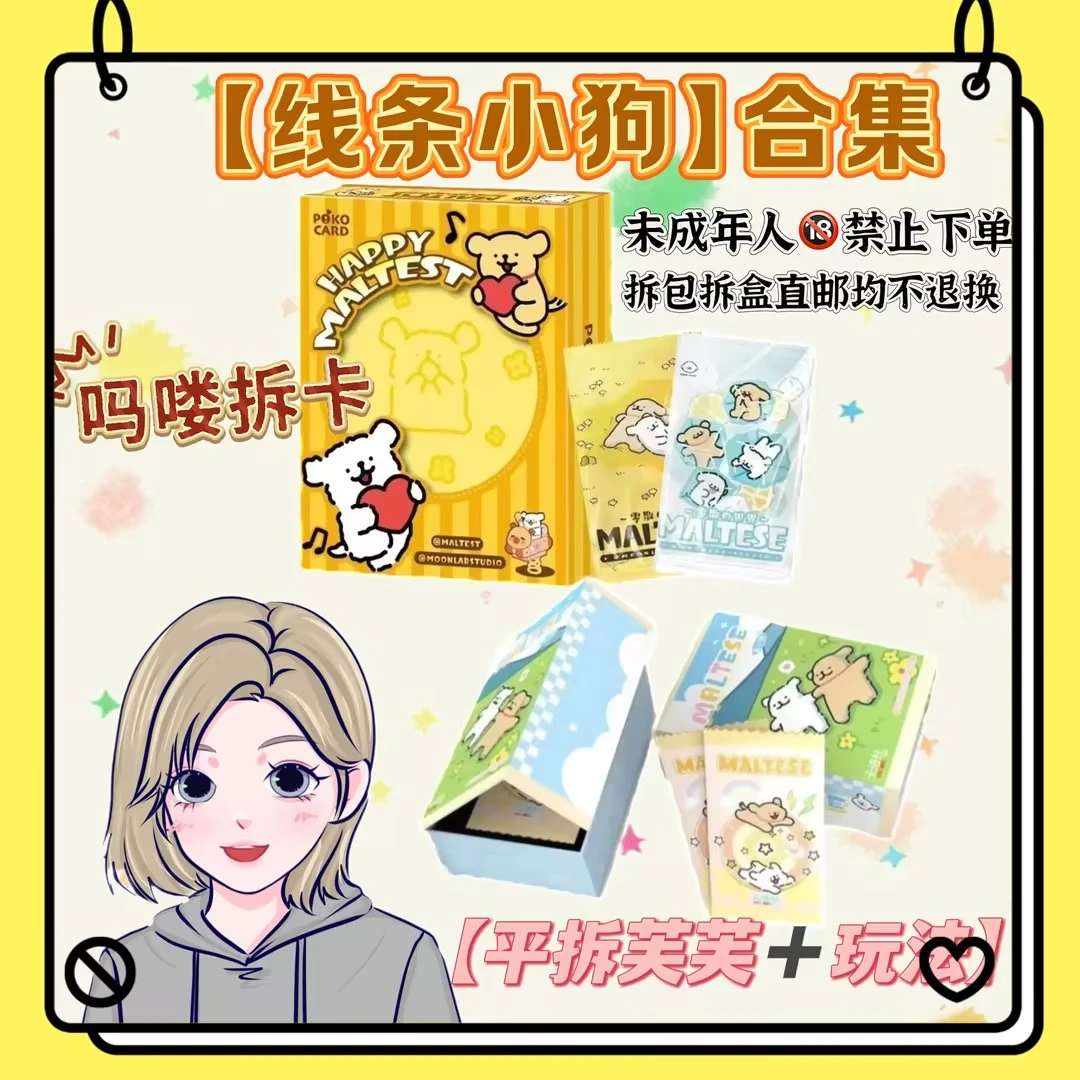 吗喽拆卡【线条小狗】全品卡洛社哈基米收藏卡盲盒代拆