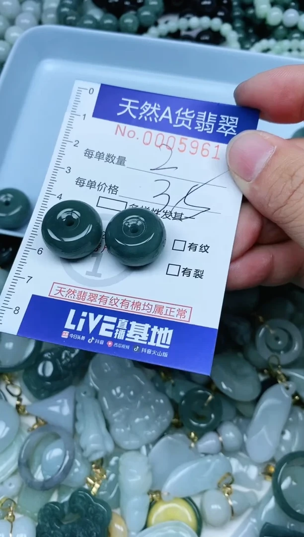 【闪购商品】翡翠吊坠(不含链)未镶嵌翡翠