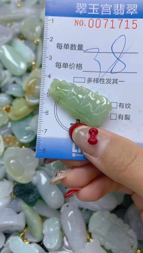 【闪购商品】翡翠颈饰未镶嵌闪购0071715