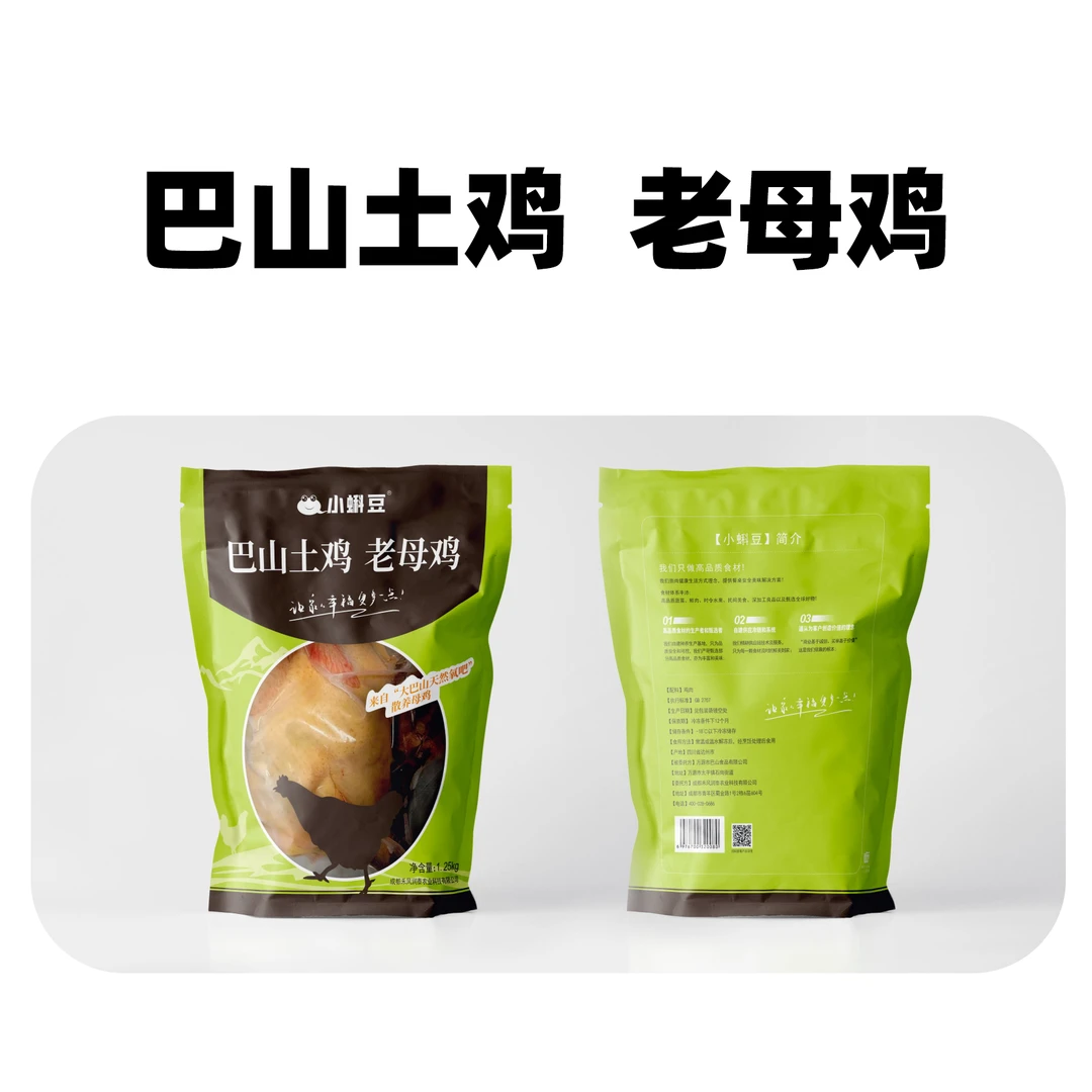 巴山土鸡老母鸡500天去内脏冷冻包装包邮2.5斤