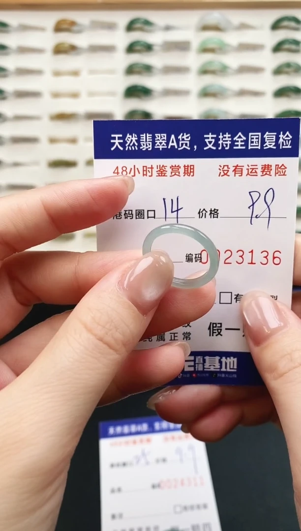 未镶嵌戒指翡翠3136