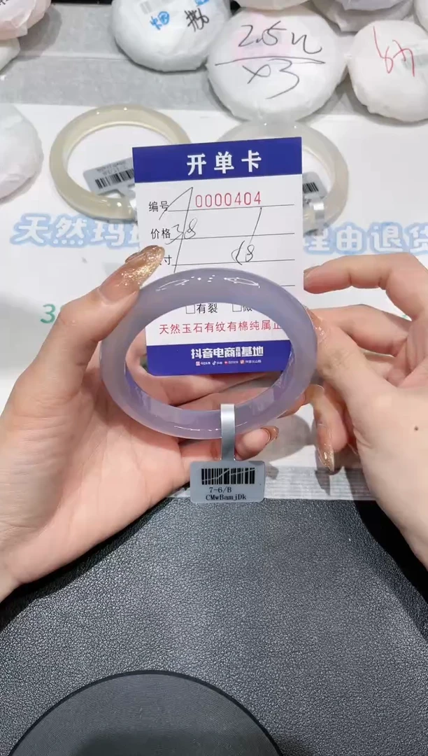 【闪购商品】玛瑙/玉髓手镯未镶嵌404
