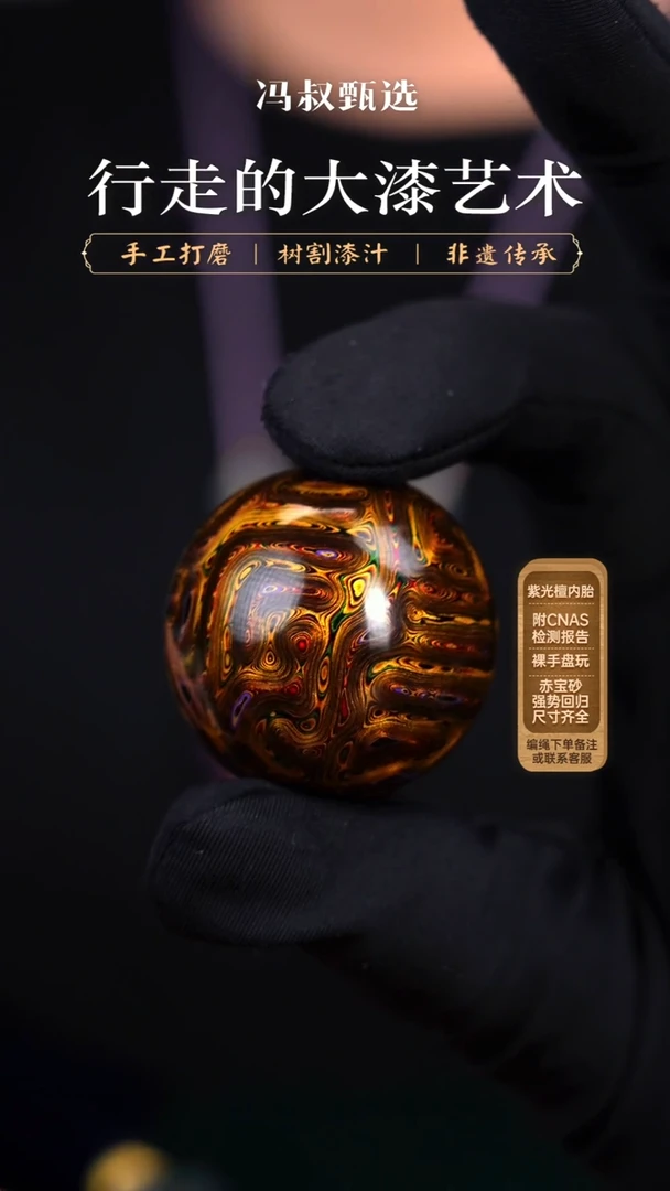 【七巷大漆】3.0黑雀羽千层单珠