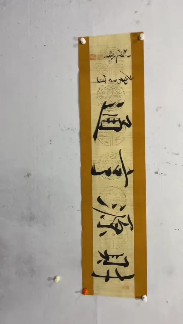 书法美术馆书法画作