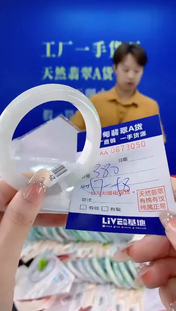 未镶嵌手镯翡翠50
