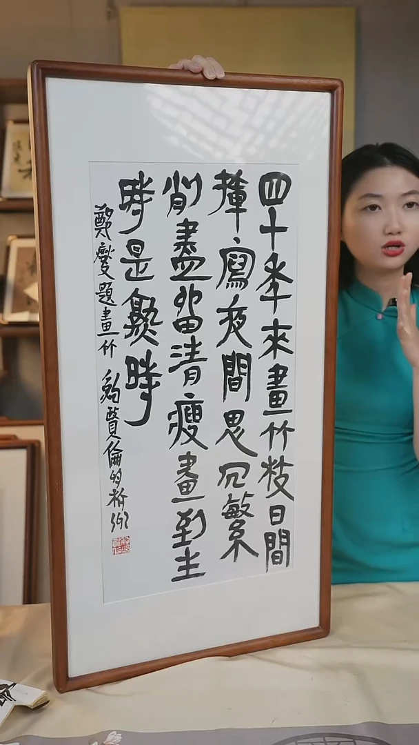 书法鲍老师《书法作品》
