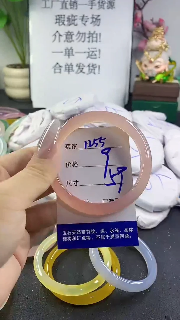 手镯玛瑙/玉髓未镶嵌1255