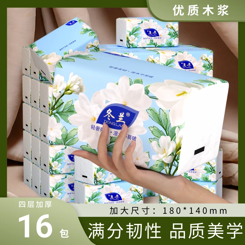冬兰轻奢抽纸纸巾亲肤柔软5层加厚面巾纸家用大包原生木浆五层