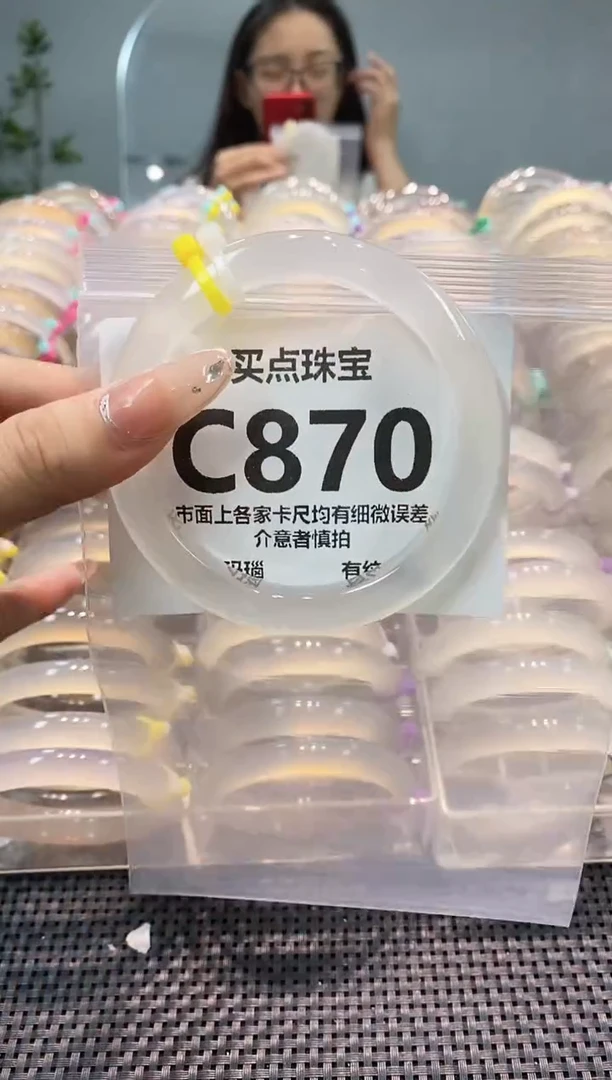 玛瑙/玉髓手镯未镶嵌CC870