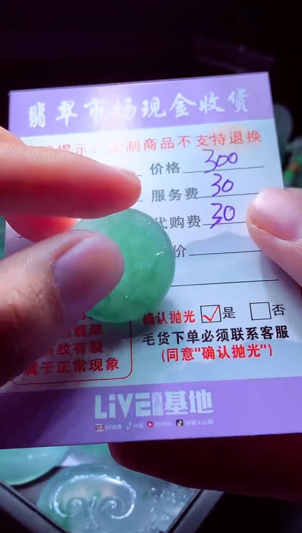 未镶嵌定制翡翠不**名翡翠毛货定制528675