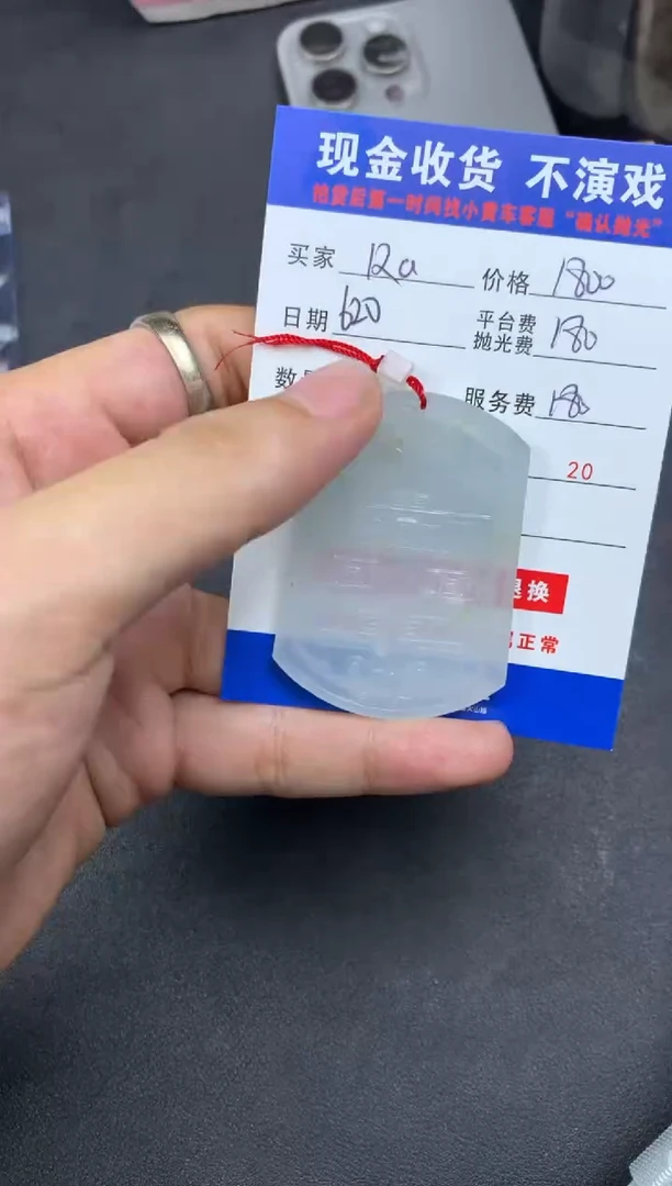 定制翡翠未镶嵌R****e000004623