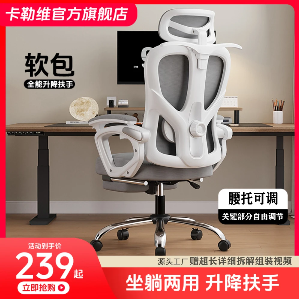 椅子可躺椅老板椅书桌升降椅办公椅靠背椅转椅舒服家用电竞椅推荐