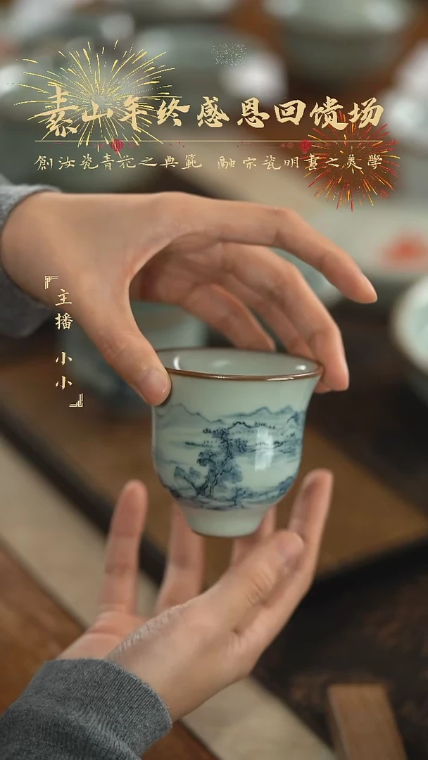 【闪购商品】杯素山福利山水单杯700