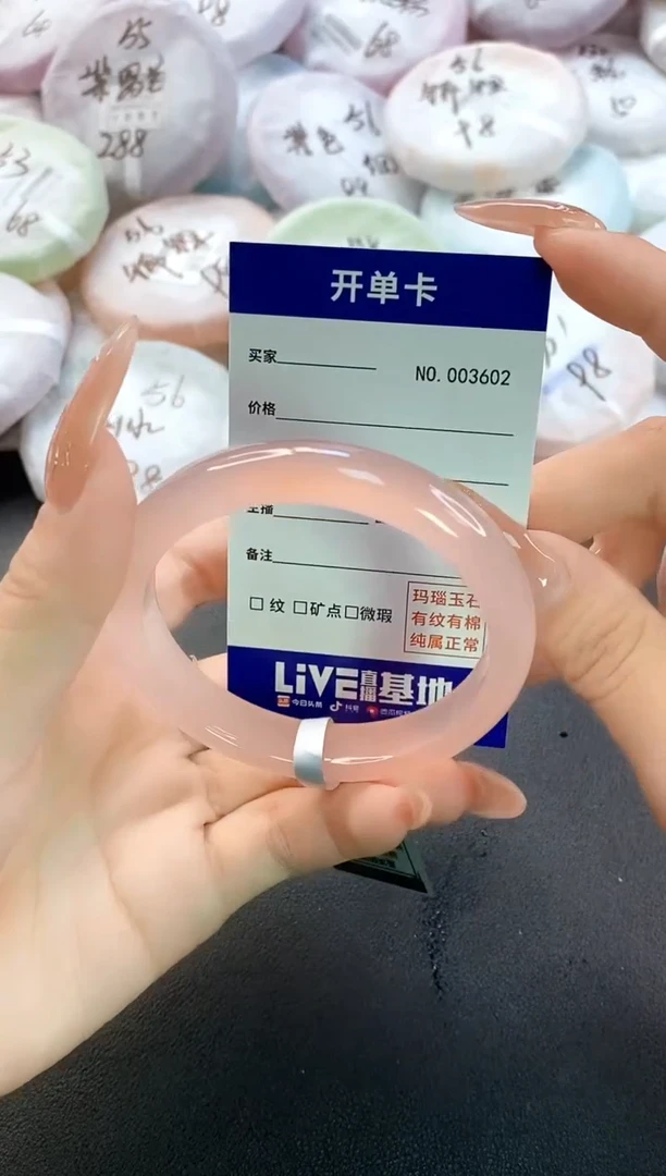 玛瑙/玉髓手镯未镶嵌3602圈口54