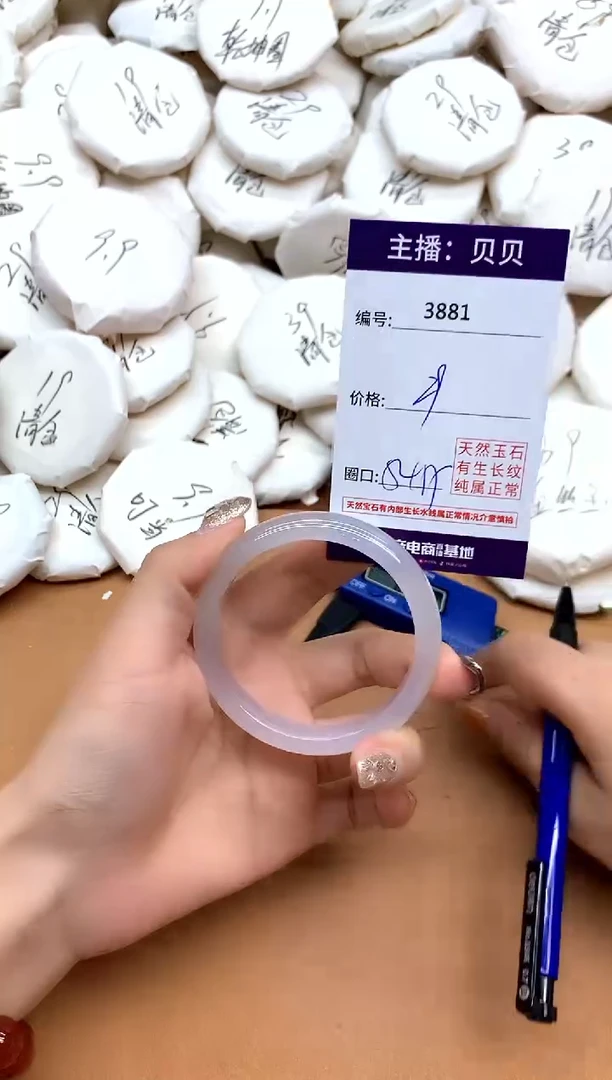 手镯玛瑙/玉髓未镶嵌3881