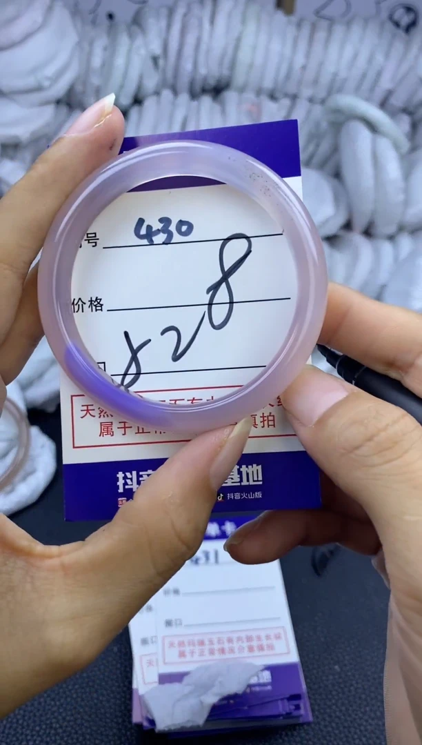手镯玛瑙/玉髓未镶嵌430