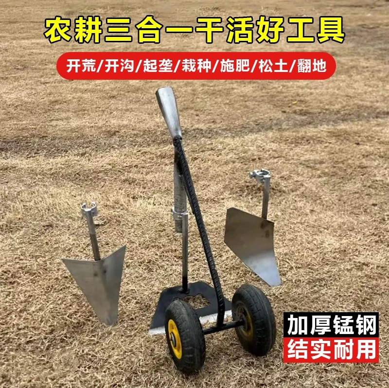 升级款三合一多功能双轮助力推锄犁用于农田除草松土开沟开荒