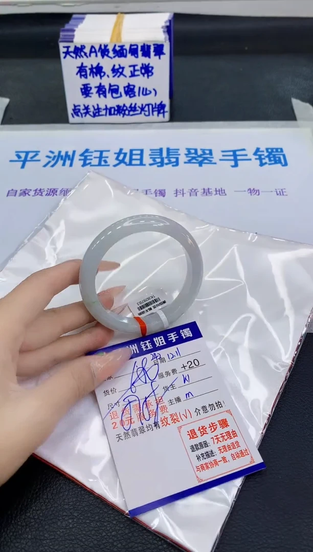 未镶嵌手镯翡翠11