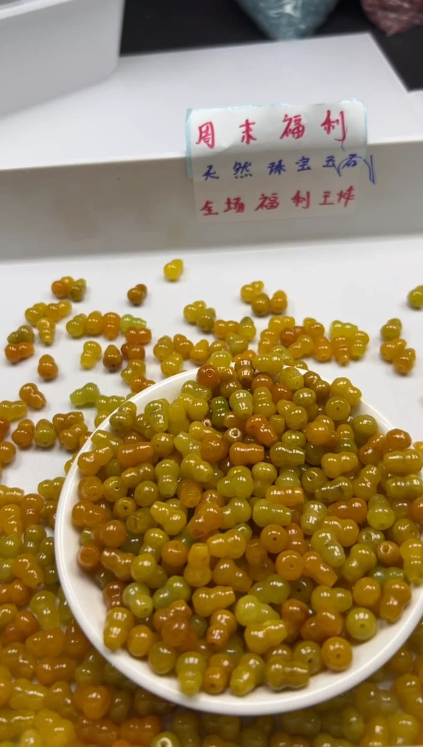 翡翠未镶嵌颈饰w1836黄翡葫芦11*8mm*10颗