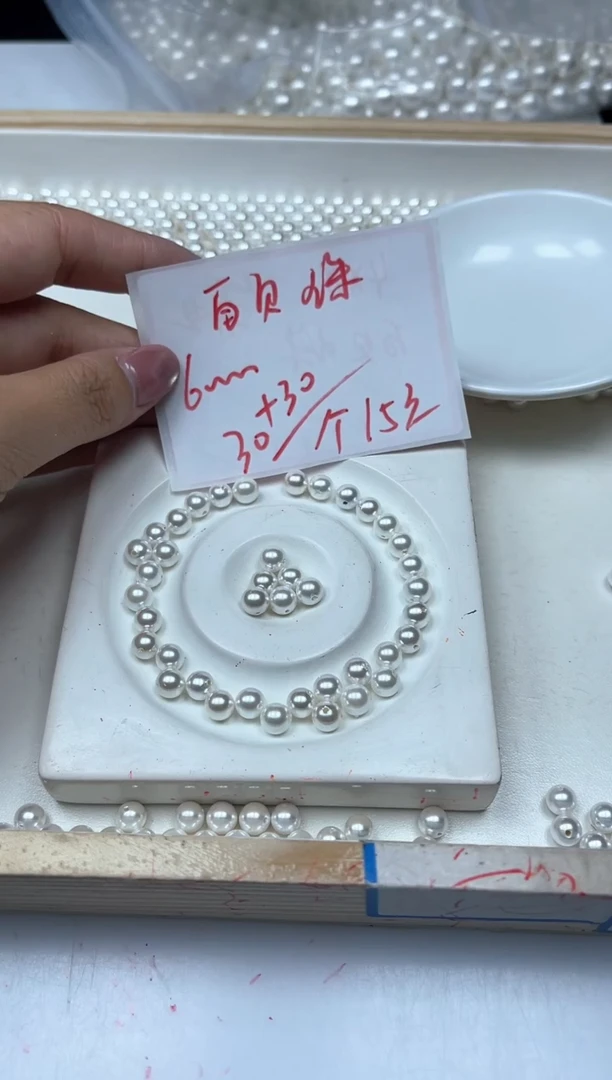 未镶嵌拼合珍珠（马贝珠）散珠B780 白贝珠6mm60个15元